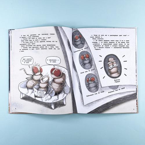 Секрет плодовых мушек