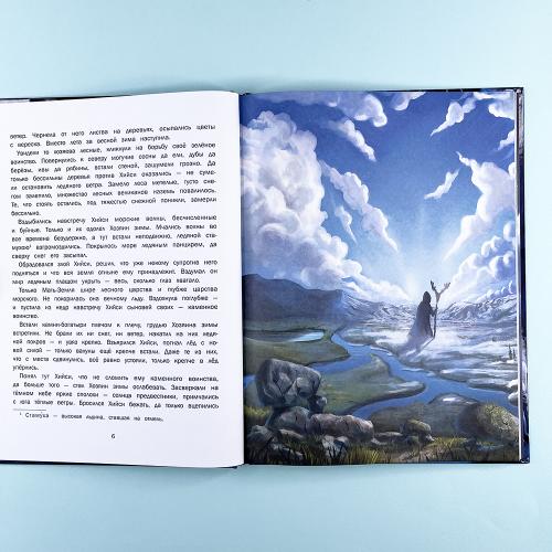 Сказки о Лапландии (книга с дефектом)