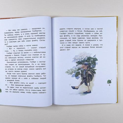 Гном из водосточной трубы (книга с дефектом)