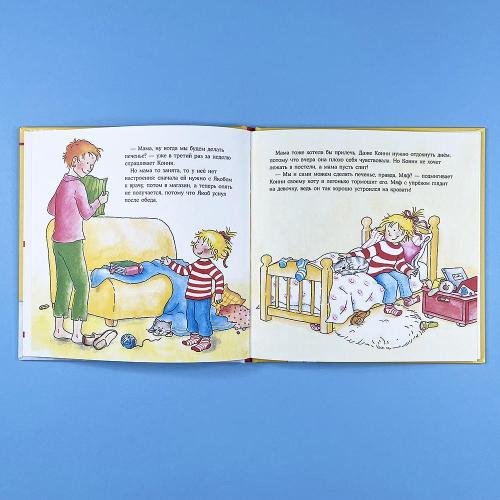 Конни делает печенье (книга с дефектом)