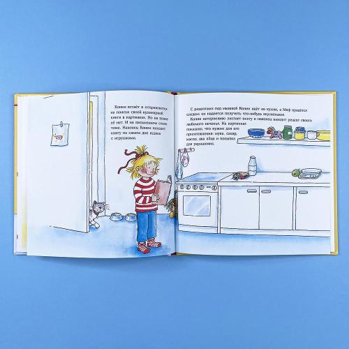 Конни делает печенье (книга с дефектом)