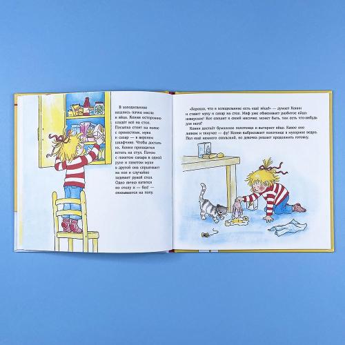 Конни делает печенье (книга с дефектом)