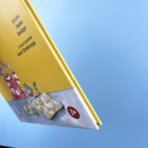 Конни делает печенье (книга с дефектом)