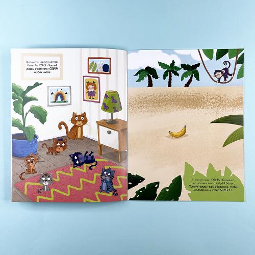 Наклейки для малышей. Один-много