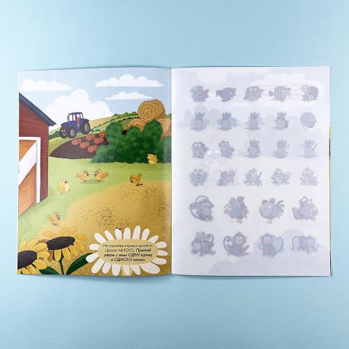 Наклейки для малышей. Один-много