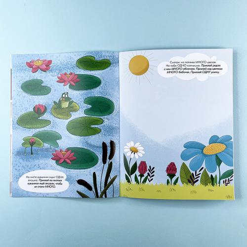 Наклейки для малышей. Один-много