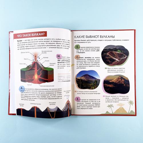 Детская энциклопедия. Вулканы