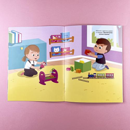 Наклейки для малышей. Развитие мышления