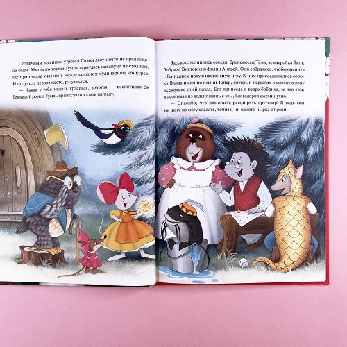 Книжный клуб. Почитаем вместе? Колючий детектив. Тайна пропавшей медали