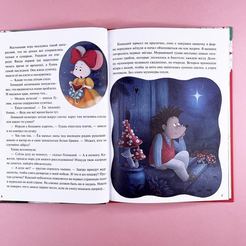 Книжный клуб. Почитаем вместе? Колючий детектив. Тайна пропавшей медали