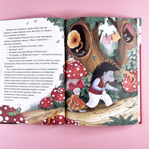 Книжный клуб. Почитаем вместе? Колючий детектив. Тайна пропавшей медали