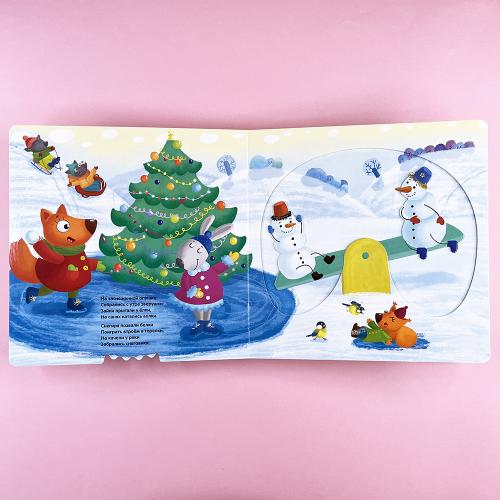 Ёлочка, зажгись!