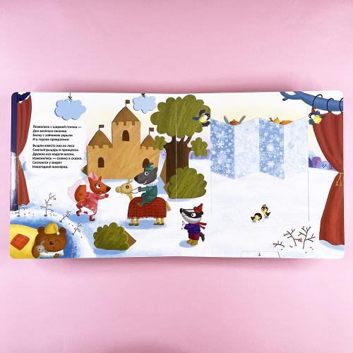 Ёлочка, зажгись!