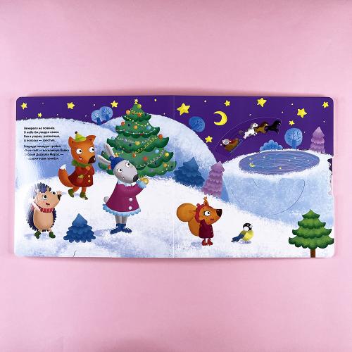 Ёлочка, зажгись!