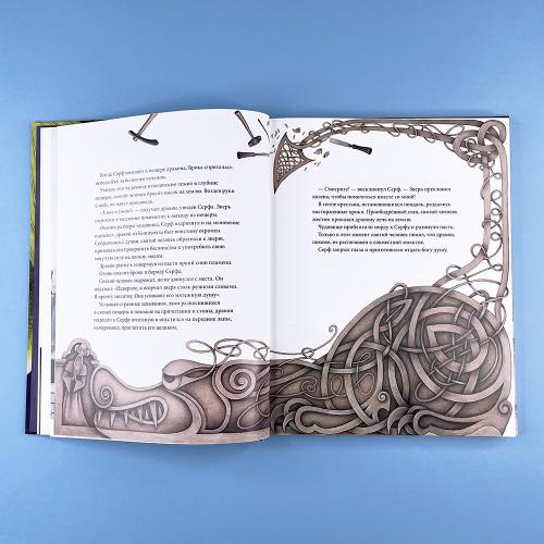 Сказки и легенды о драконах со всего света