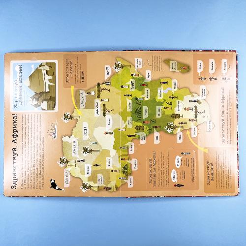 Привет мир! Интерактивный атлас языков мира