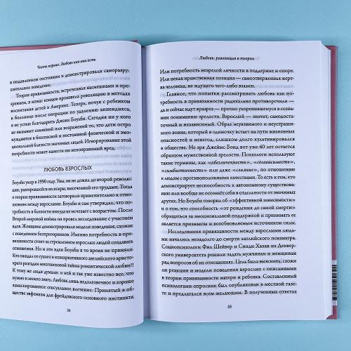 Обними меня крепче. 7 диалогов для любви на всю жизнь (книга с дефектом)