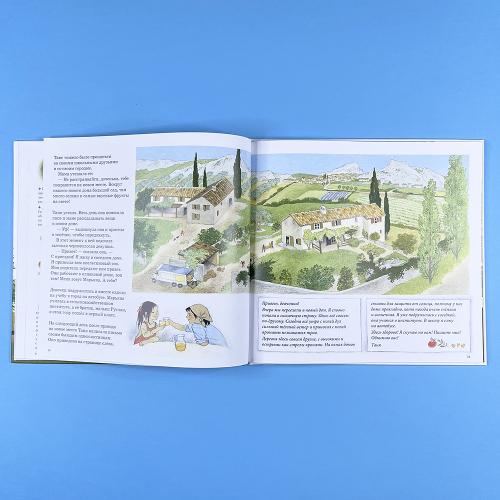 Как растут ягоды, орехи и фрукты (книга с дефектом)