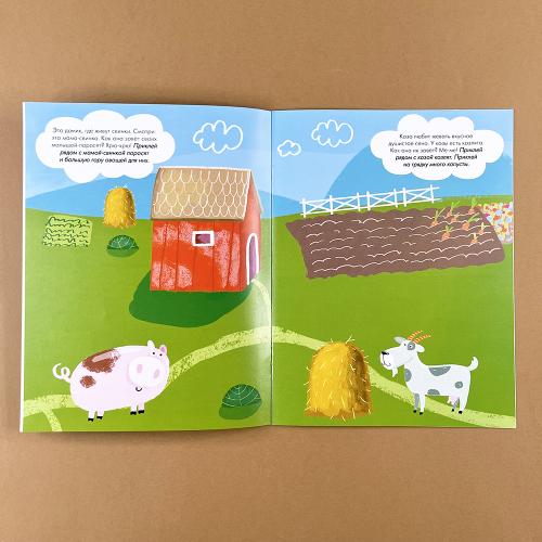 Наклейки для малышей. Мамы и малыши