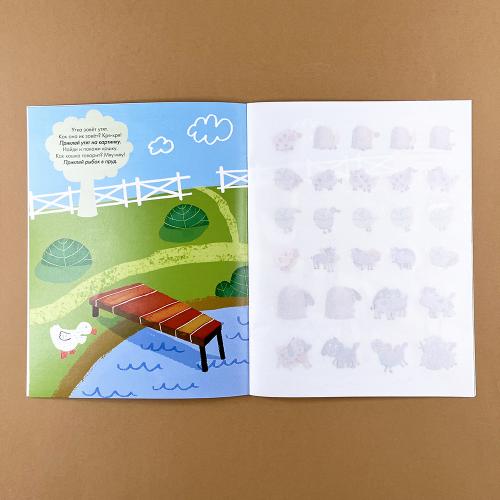 Наклейки для малышей. Мамы и малыши