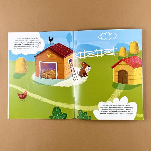 Наклейки для малышей. Мамы и малыши