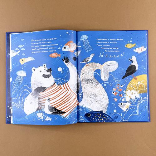 Медведь Нептун