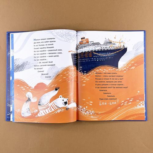 Медведь Нептун