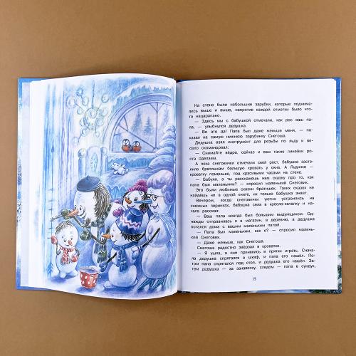 Самый маленький снеговик. Каникулы у бабушки и дедушки