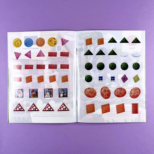 Наклейки для малышей. Формы