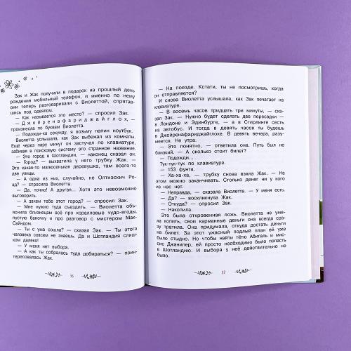 Волшебный магазин цветов. Путешествие за чудо-ягодами