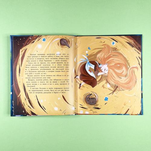 Золушка (книга с дефектом)