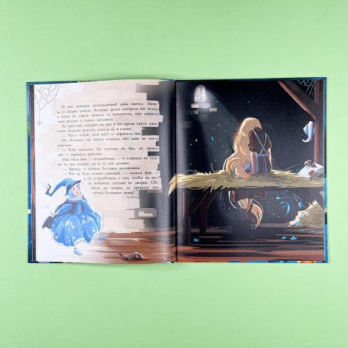 Золушка (книга с дефектом)