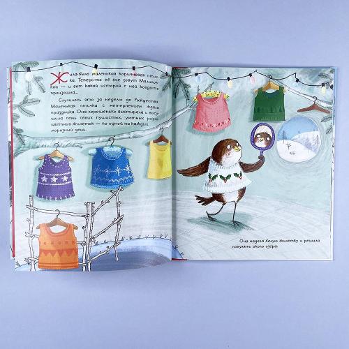 Восемь жилеток Малиновки (книга с дефектом)