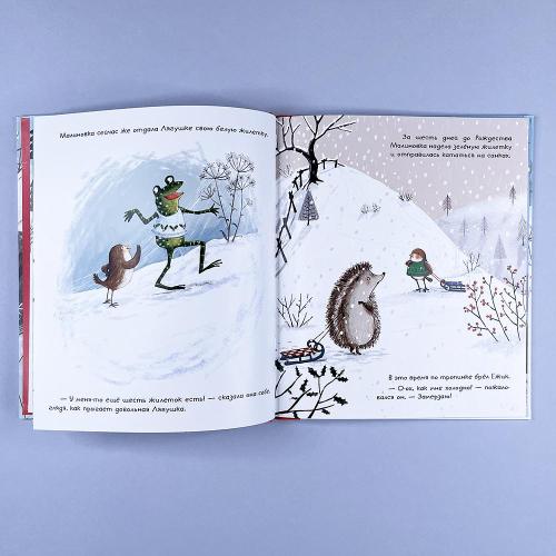 Восемь жилеток Малиновки (книга с дефектом)