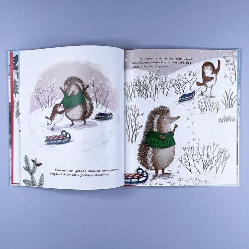 Восемь жилеток Малиновки (книга с дефектом)