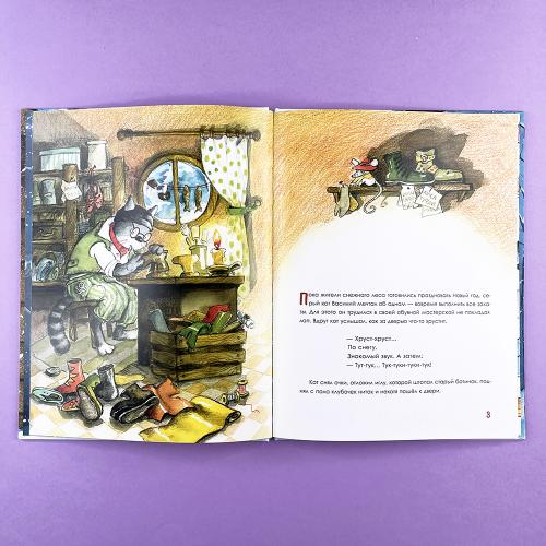 Обувная мастерская кота Василия