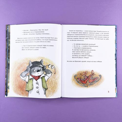 Обувная мастерская кота Василия