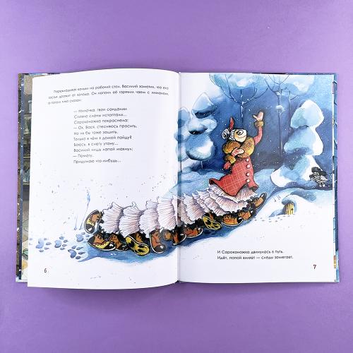 Обувная мастерская кота Василия