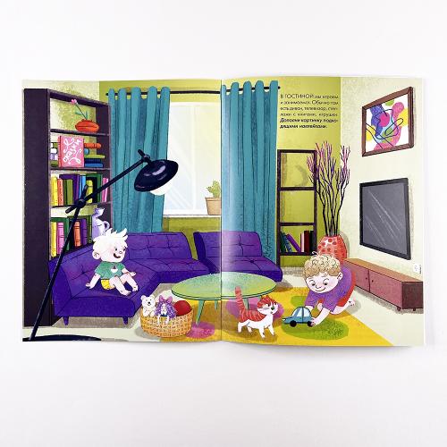 Наклейки для малышей. В доме