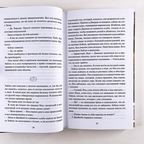 Книжный магазин "Булочка с корицей"