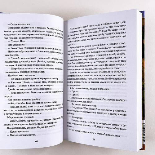 Книжный магазин "Булочка с корицей"