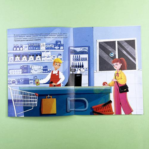 Наклейки для малышей. Мой город