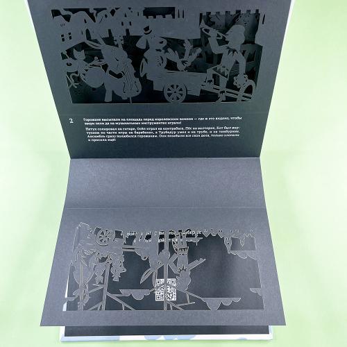 Театр теней "Бременские музыканты"