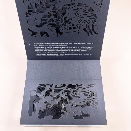 Театр теней "Русалочка"