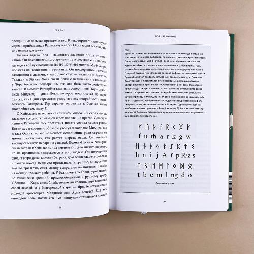 Скандинавские мифы: от Тора и Локи до Толкина и "Игры престолов"