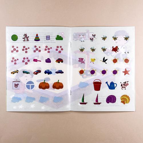 Наклейки для малышей. Большой-маленький