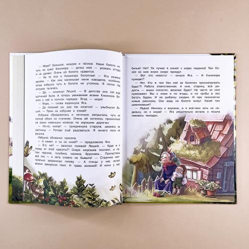 Сказка про Бабу Ягу. Каникулы у Бабы Яги