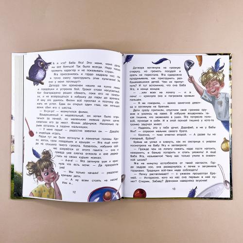 Сказка про Бабу Ягу. Каникулы у Бабы Яги