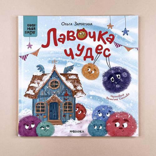 Книжный клуб. Почитаем...