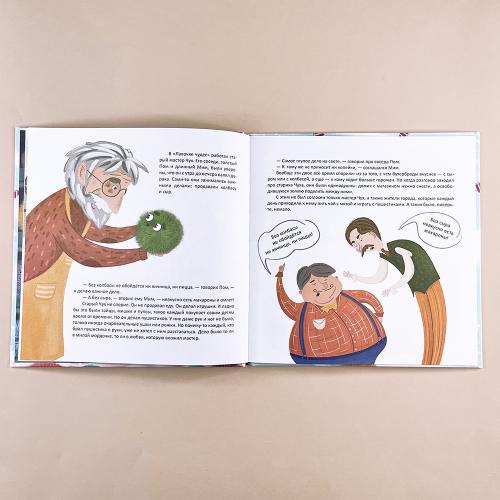 Книжный клуб. Почитаем вместе? Лавочка чудес